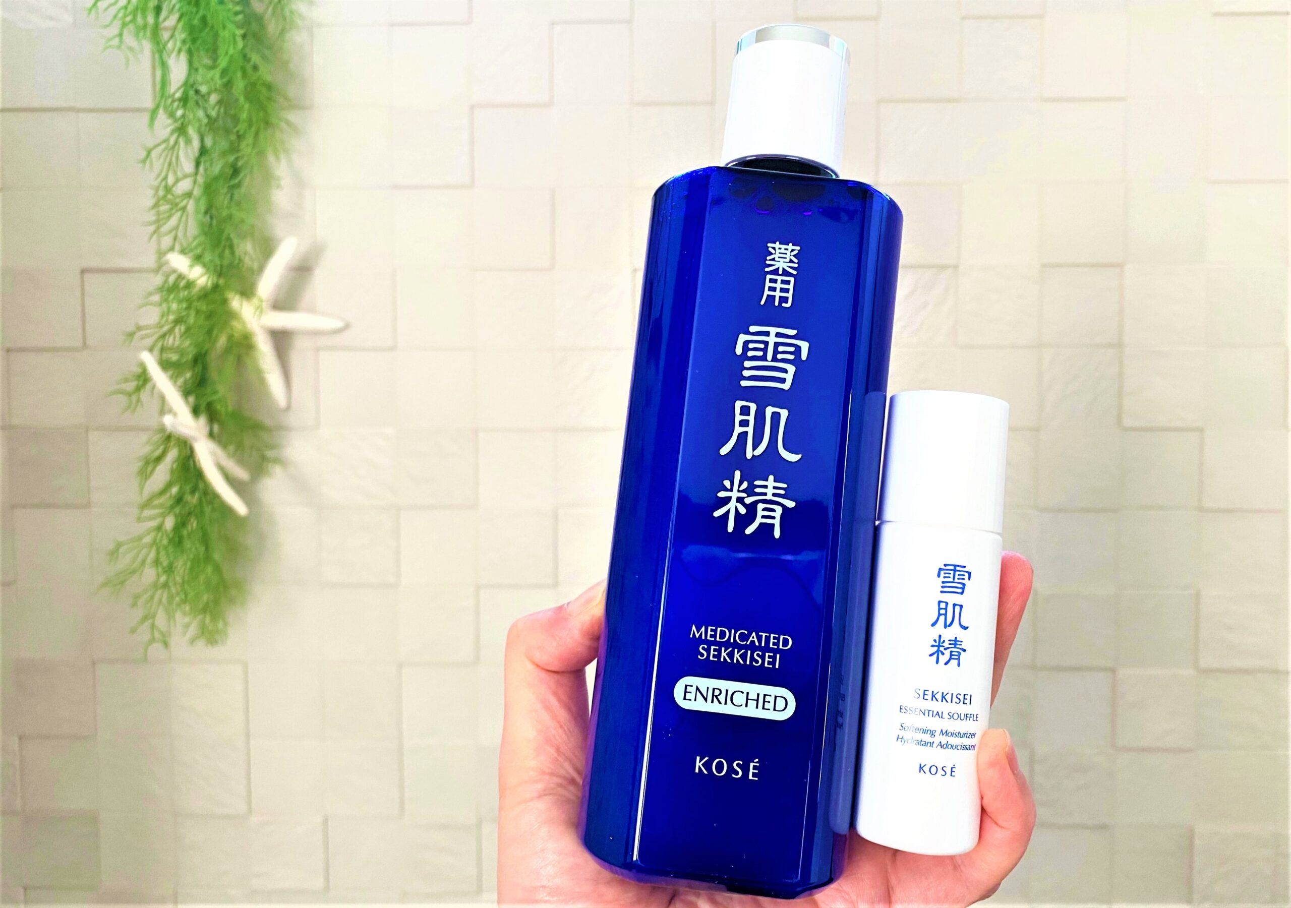 口コミ】高い？雪肌精トライアル(お試しセット)の実力を本音レビュー
